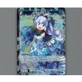 幻水 アナハゼ(パラ)