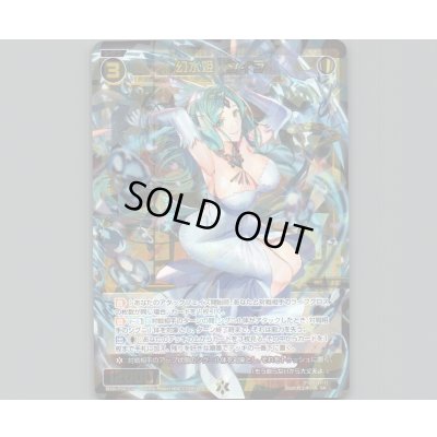 画像1: 幻水姫 シィラ