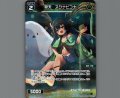 翠天 スクナビコナ(パラ)