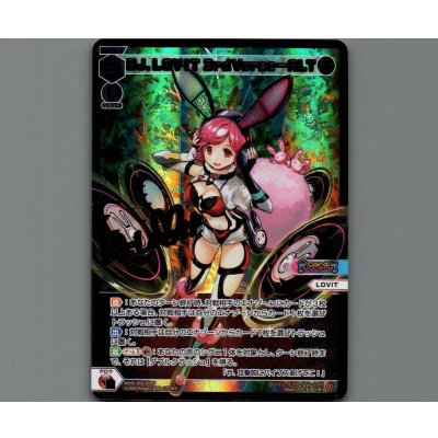画像1: DJ.LOVIT 3rdVerse-ALT(LRP)