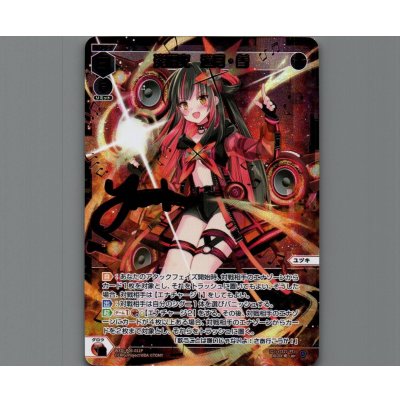 画像1: 炎唱火 遊月・参(LRP)