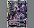 狂騒の閻魔 ウリス