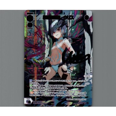 画像1: 狂騒の閻魔 ウリス(交換対応前/虹加工なし)(UR)