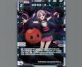 まほまほ☆ずーん(パラ)