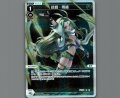 緑姫・雨槍(パラ)