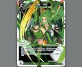 緑姫・半月