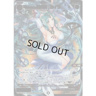 画像1: 幻水姫 シィラ(SRP)