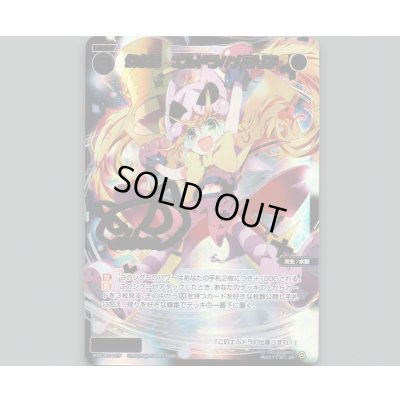 画像1: 幻水姫 エルドラ//メモリア(SRP)