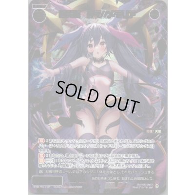 画像1: 凶天姫 タマ//メモリア(SRP)