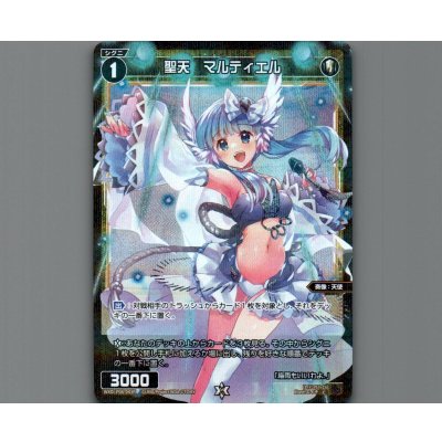 画像1: 聖天 マルティエル(パラ)