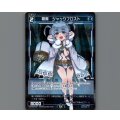 蒼魔 ジャックフロスト(パラ)