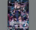 凶天 タナトス(パラ)