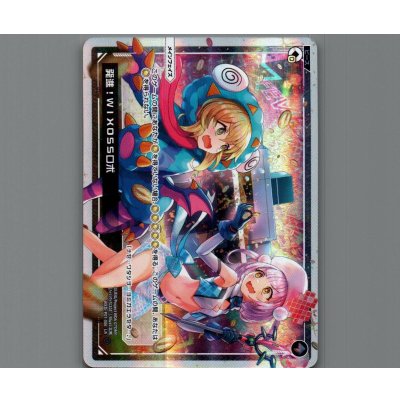 画像1: 発進!WIXOSSロボ