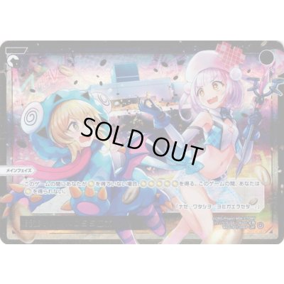画像1: 発進!WIXOSSロボ(LRP)