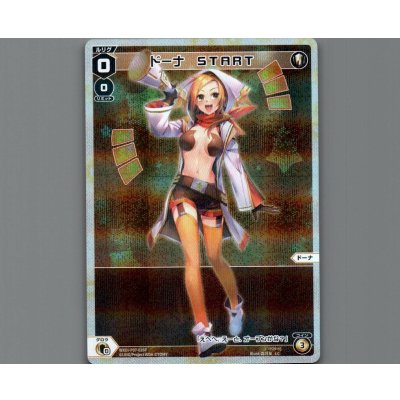 画像1: ドーナ START(パラ)