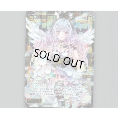 画像1: 羅星姫 ペガサス
