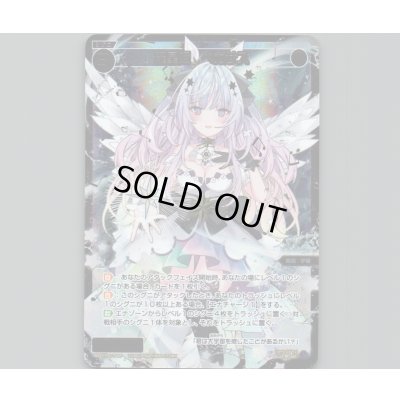 画像1: 羅星姫 ペガサス(SRP)