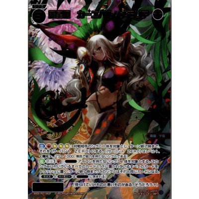 画像1: 羅星姫 カーニバル//メモリア(SRP)