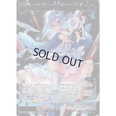 画像1: 大幻蟲 アロス・ピルルク//メモリア(SRP)