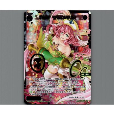 画像1: 翠英姫 ママ//メモリア(SRP)