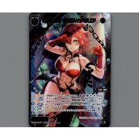 惨之遊姫 グズ子//メモリア(SRP)