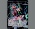 透天姫 リワト//メモリア(SRP)