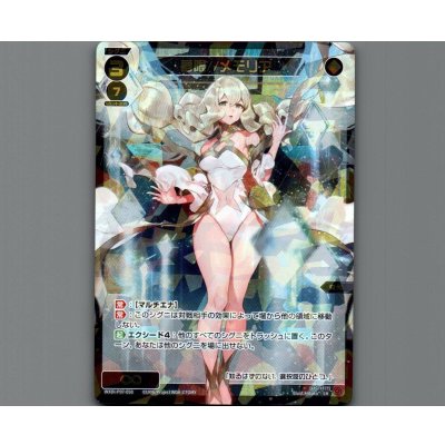 画像1: 夢限//メモリア