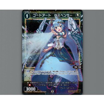 画像1: コードアート Dスペンサー(パラ)