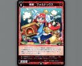 羅星 フォルナックス
