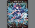 羅寂石 ルリル(パラ)
