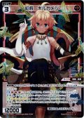 紅将 ギルガメジ(パラ)