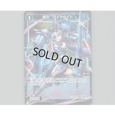 画像1: 羅石 カイヤナイト(パラ)