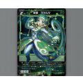 羅星 ラセルタ(パラ)