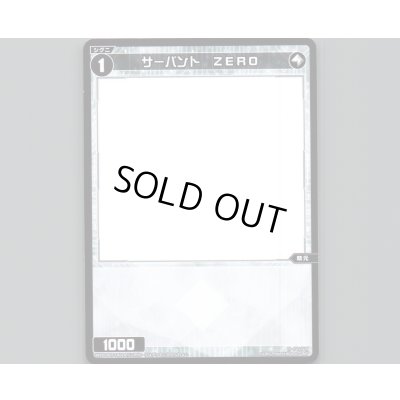 画像1: 【トークン】サーバント ZERO | ウィルス
