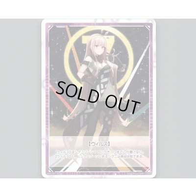 画像2: 【トークン】サーバント ZERO | ウィルス