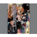 アグレッシブな夜