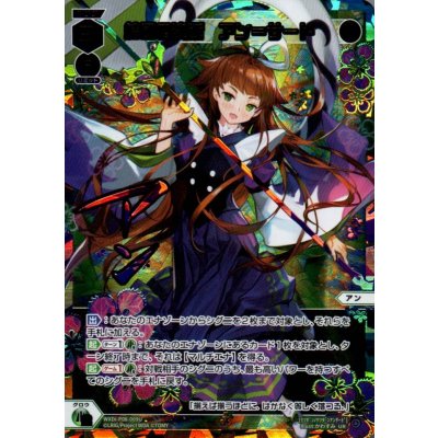 画像1: 結団の決断 アン＝サード(UR)