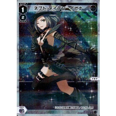 画像1: ネプト/メイデン イオナ(パラ)