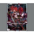 リル・一閃(パラ)