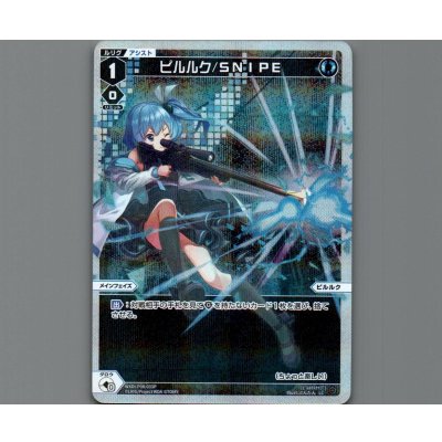 画像1: ピルルク/SNIPE(パラ)