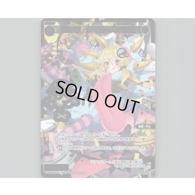 画像1: 羅星姫 タマゴ//メモリア(SRP)