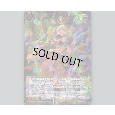 画像1: 幻竜姫 ダークゲツァル