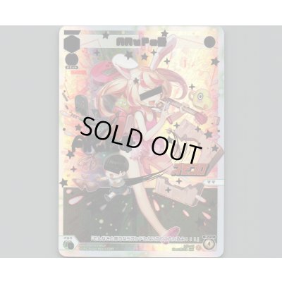 画像1: ARuFa母(MAM)