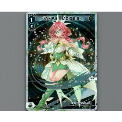 画像1: ママ 1 MODE3(パラ)