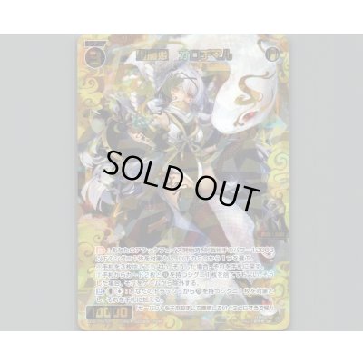 画像1: 聖魔姫 オロチマル