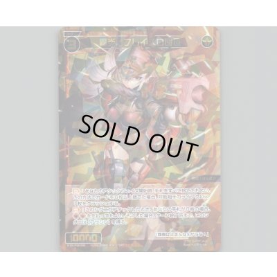 画像1: 轟炎 フレイスロ団長