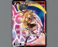 羅星 キクノジョー