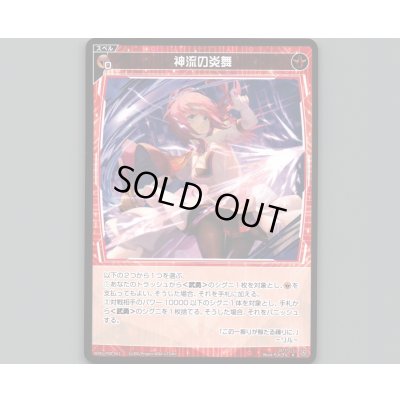 画像1: 神流の炎舞