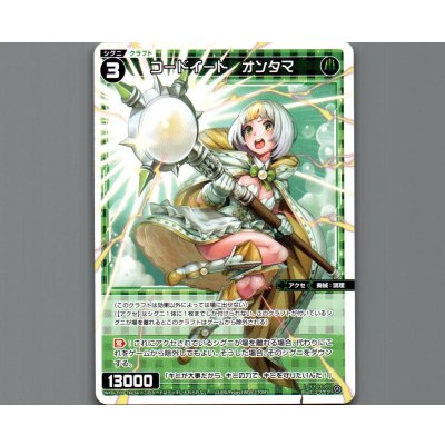 画像1: 【トークン】コードイート オンタマ | シグニ立入禁止