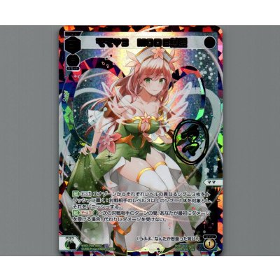 画像1: ママ 3 MODE慈愛(UR)